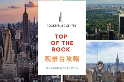 纽约洛克菲勒中心观景台Top of The Rock